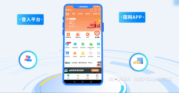 奈曼旗电力供需平台MG动画制作_电力系统可视化动画设计_智慧电网数字化宣传动画_电网科普动画_